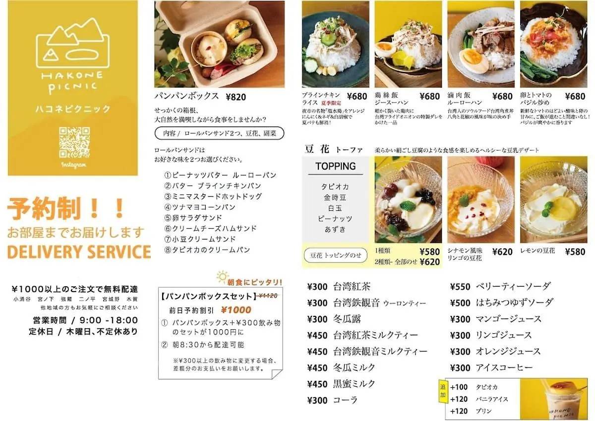 【芦ノ湖徒歩10分＆バス停1分】一棟貸切最大14人 大人數bbq可能 パーティ 『Route99』 Βίλα Χακόνε 0*,