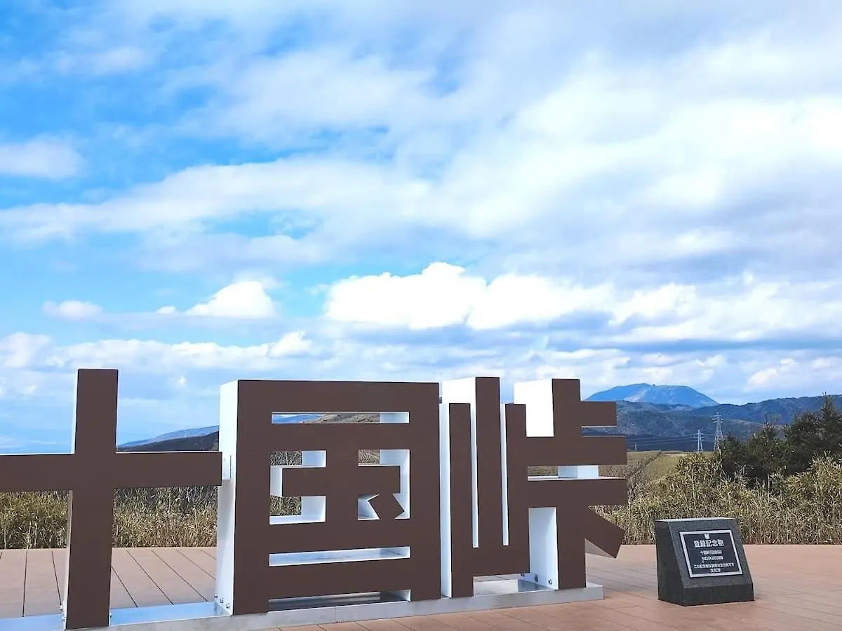 Villa 【芦ノ湖徒歩10分＆バス停1分】一棟貸切最大14人 大人數bbq可能 パーティ 『Route99』 Hakone